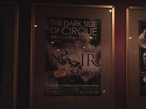 LE NOIR - THE DARK SIDE OF CIRQUE